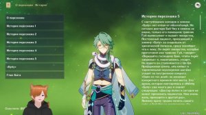 День рожденье Бай Джу Читаю историю персонажа полностью Genshin Impact