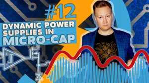 #12 Модуляционные источники электропитания в Micro-Cap