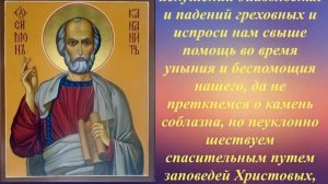 Молитва апостолу Симону Зилоту о счастии брака.