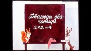 Дважды два - четыре [1080p HD]