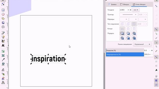 эскиз упаковки духов в 3 уроках урок1 в inkscape-громкая версия