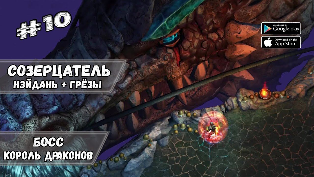 Босс - Король Драконов ★ Titan Quest: Eternal Embers ★ Прохождение #10