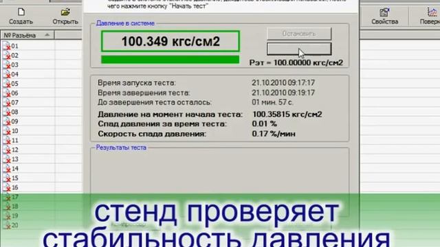 Опрессовка датчиков давления, акт испытаний