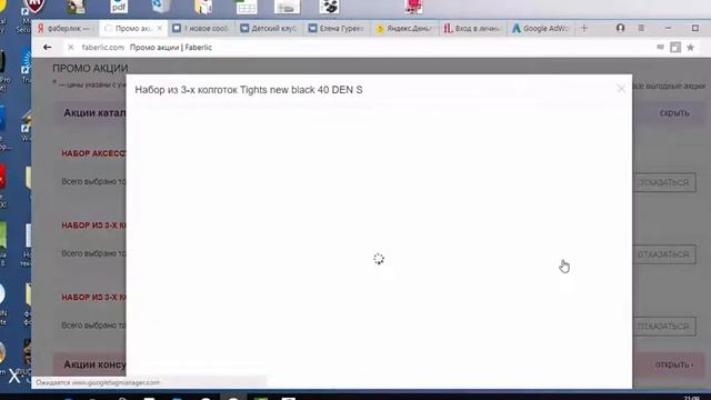 как оформить заказ на обновленном сайте фаберлик смотреть онлайн