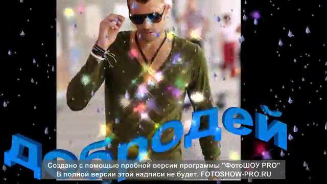 добродейка для добродея планета смотреть онлайн