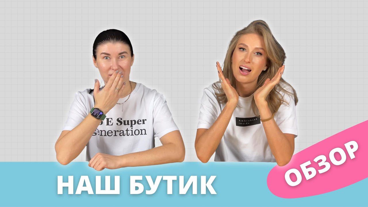 Где мы работаем?  Обзор нашего парфюмерного и косметического пространства   Нишевая парфюмерия