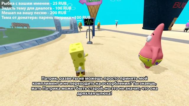 Боб жёстко про Патрика смотреть онлайн