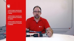 Гидравлический пресс для опрессовки проводов. Распаковка EKF