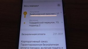 Работа пешим курьером | Где лучше | Заработок | ч.1