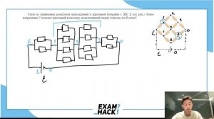 Сетка из одинаковых резисторов присоединена к идеальной батарейке с ЭДС E (см. рис.) - №31591