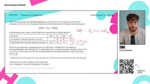 Решаем 23 задачу ЕГЭ по ХИМИИ 2024 | Lomonosov School