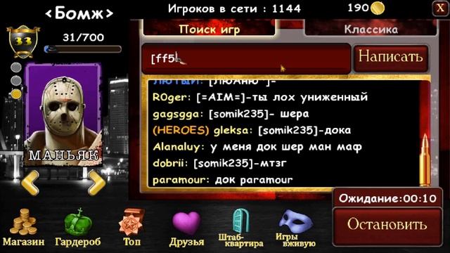 КАК ОКРАШИВАТЬ ТЕКСТ В ЧАТЕ В МАФИИ ОНЛАЙН? #StayHome |||Mafia online смотреть онлайн