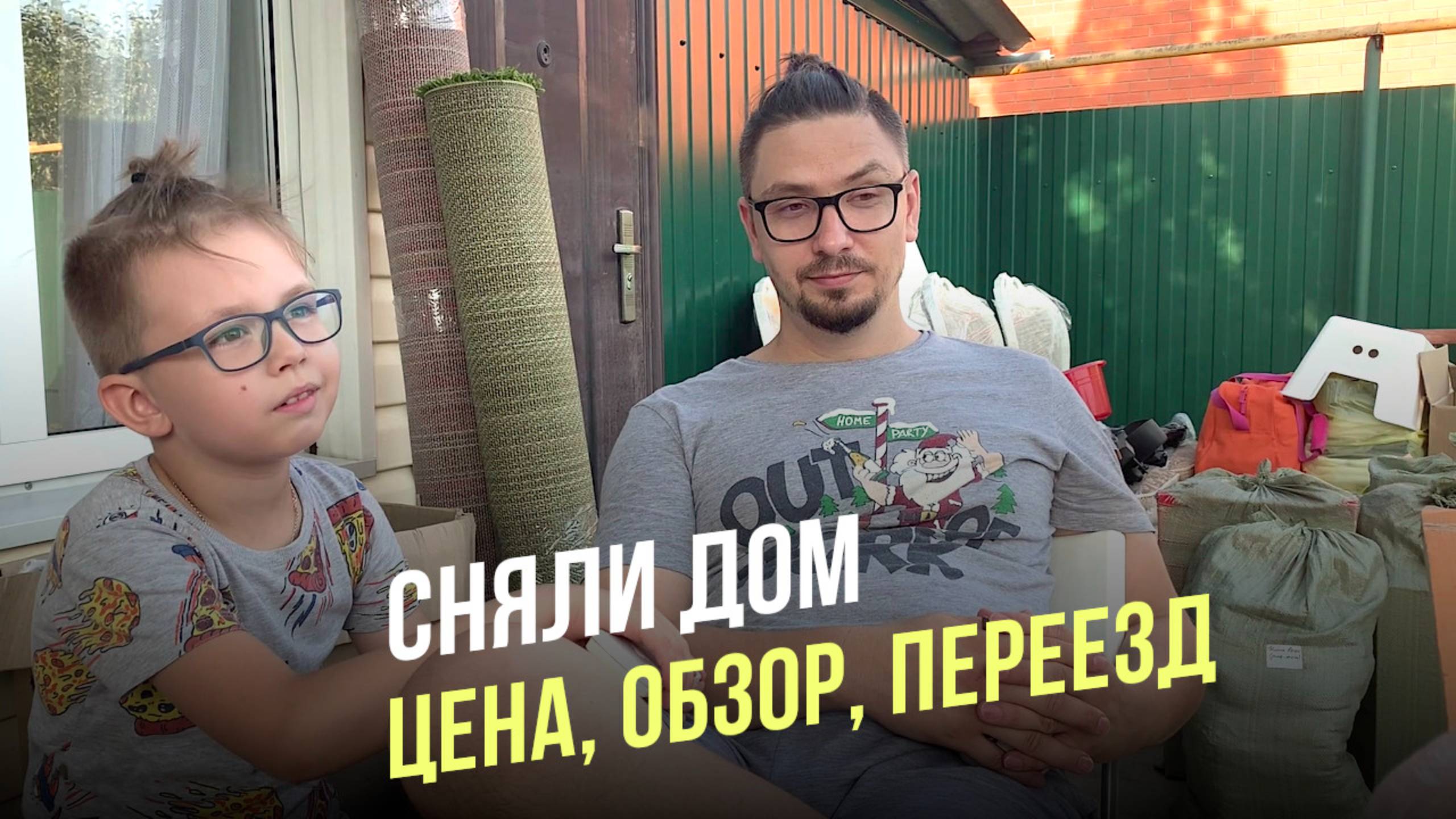 Как же это сложно! Снять дом в аренду в Динской | Цены | Обзор нашего дома | Местный менталитет