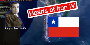 Играю за Чили. Hearts of Iron IV