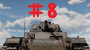 War Thunder #8 развитие немцев с нуля!