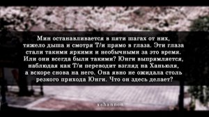 МИН ЮНГИ ТВОЙ ШКОЛЬНЫЙ ВРАГ || part 16