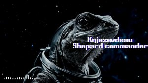 Knjazevdesu - Shepard commander / Коммандер Шепард (Мародер Шилдс AI cover)