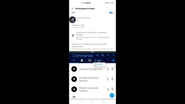 Активируем Panda Gamepad pro | без руут | без второго устройства | Android 11+ | en&ru
