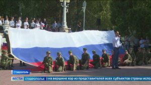 Белый, синий, красный: ставропольцы отмечают День главного символа страны