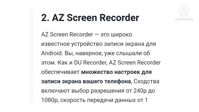 ~ТОП 3 ПРИЛОЖЕНИЯ для ЗАПИСИ ЭКРАНА на Android Mobile~#записьэкрана