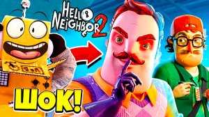 ШОК! ПРИВЕТ СОСЕД 2 ВЕРНУЛСЯ! НОВЫЕ СЕКРЕТЫ HELLO NEIGHBOR 2 BETA