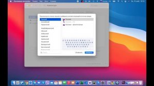 Настройка клавиатуры Macbook | Урок 2