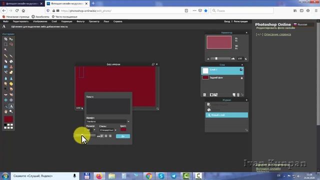 Бесплатный Фотошоп онлайн на русском языке без регистрации, аналог онлайн программы Pixlr смотреть онлайн