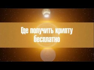 Форум платит за ваши сообщения