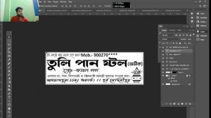 Calendar DTP matter in Photoshop || PSD file || TIF File in Bangla