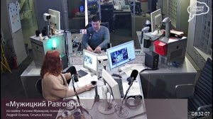 «Мужицкий разговор», Эфир от 15 февраля 2024 года