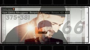 066 Урок Шейха Айнуддина   Вопросы и ответы  вопрос 375  381