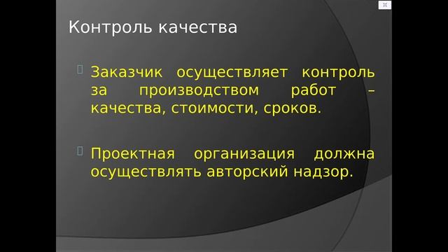 Технология возведения зданий и сооружений (21.02.23)