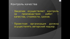 Технология возведения зданий и сооружений (21.02.23)