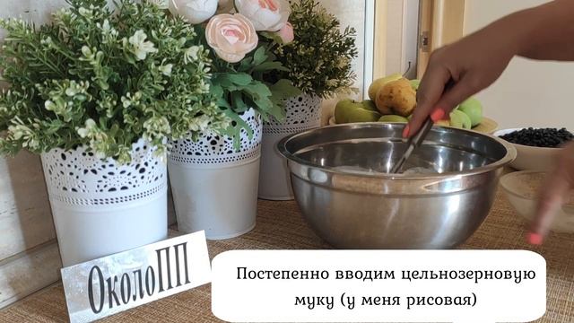 Ягодный пирог для худеющих! С черникой и малиной. смотреть онлайн