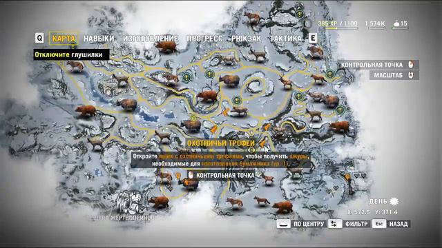 ГЛУШИЛКИ ►Far Cry 4:DLC Долина Йети Прохождение #3 смотреть онлайн