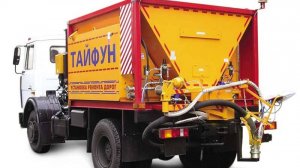 Оборудование для ямочного ремонта Тайфун