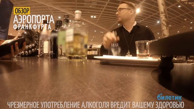 Чем заняться в аэропорту Франкфурта? Обзор путешественника смотреть онлайн