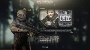 Прокачка с нуля | Выбегаем из Таркова ➤ Escape from Tarkov 0.13.0 | Стрим #28