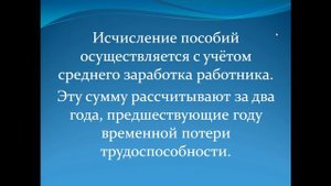 Больничный лист: порядок выдачи и начисление пособия