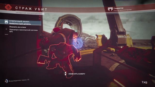 Destiny 2 — Сумрачный налет, уровень сложности Престиж смотреть онлайн