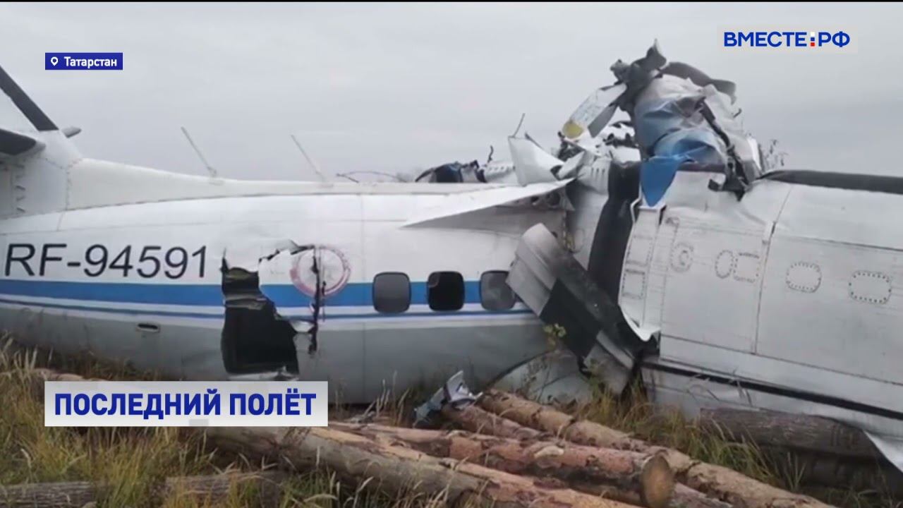 фото погибших в татарстане в самолете