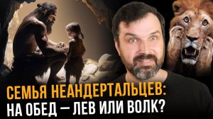 Как датировать каменный топор? Где жил дедушка Пекинского челоека? Александр Соколов - Новости науки