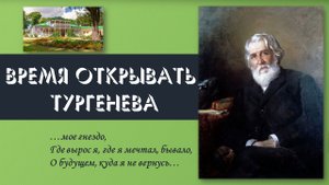 Спасское-Лутовиново: виртуальная экскурсия по музею-заповеднику И.С. Тургенева