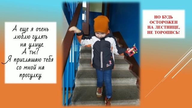 Фестиваль"Безопасное детство" Номинация"Гордимся, что научили!"