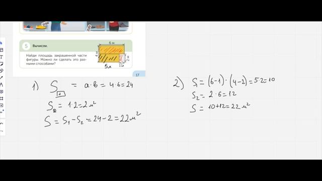4 класс МАТЕМАТИКА 84 УРОК |Акпаева |Задачи на урожайность смотреть онлайн