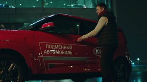 Рекламный ролик Kia - "Подменный автомобиль" | Видеопродакшн Customvideo