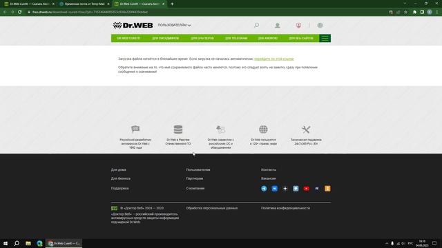 ?? КАК УДАЛИТЬ ВСЕ ВИРУСЫ С ПК??? КАК ИЗБАВИТЬСЯ ОТ МАЙНЕРА??? КАК СКАЧАТЬ DR WEB CUREIT??? ?? смотреть онлайн
