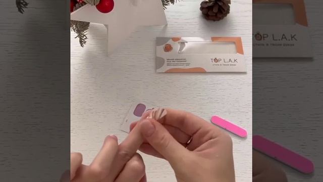 Лаковые полоски TOP LAK
