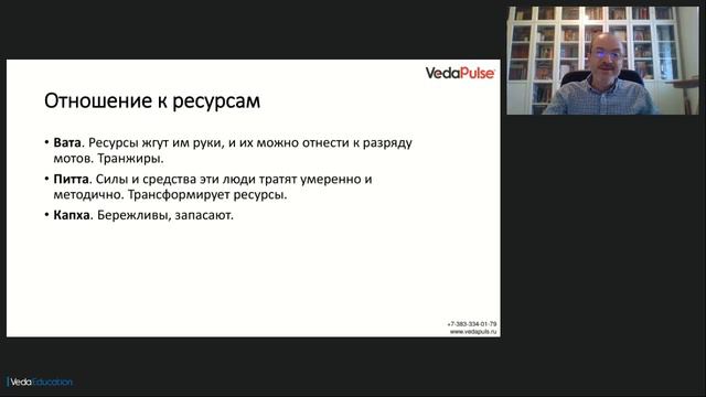 Пракрити. Аюрведическая конституция