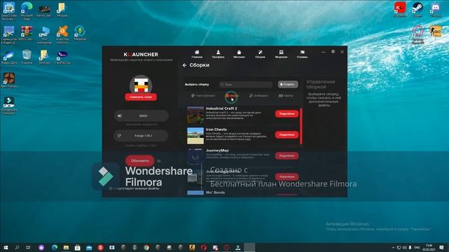 как легко скачать майнкрафт смотреть онлайн